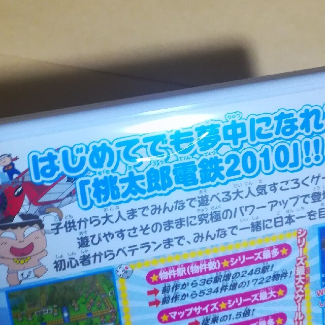 Wii 良品 桃太郎電鉄10 戦国 維新のヒーロー大集合 の巻 Wiiの通販 By ウサ公 S Shop ウィーならラクマ Wii 良品 桃太郎電鉄10 戦国 維新のヒーロー大集合 の巻 Wiiの通販 By ウサ公 S Shop ウィーならラクマ