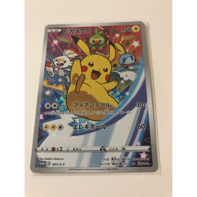 ポケカ ピカチュウ プロモ セブンイレブン ソードシールド セブン