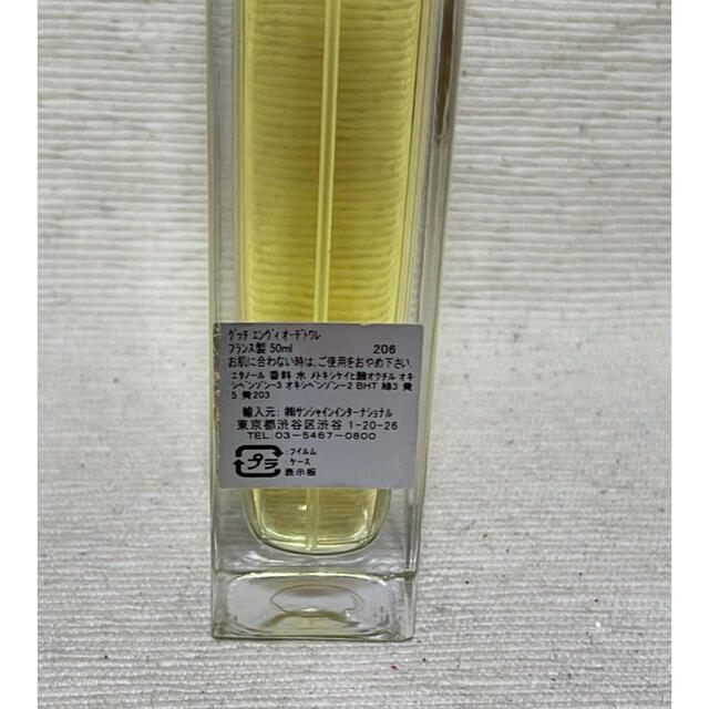 Gucci(グッチ)のGUCCI グッチ ENVY エンヴィ オードトワレ 50ml コスメ/美容の香水(香水(女性用))の商品写真