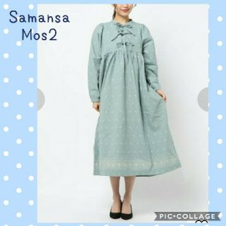 サマンサモスモス(SM2)のSamansa Mos2＊モチーフ花柄ワンピース (ミント)(ロングワンピース/マキシワンピース)