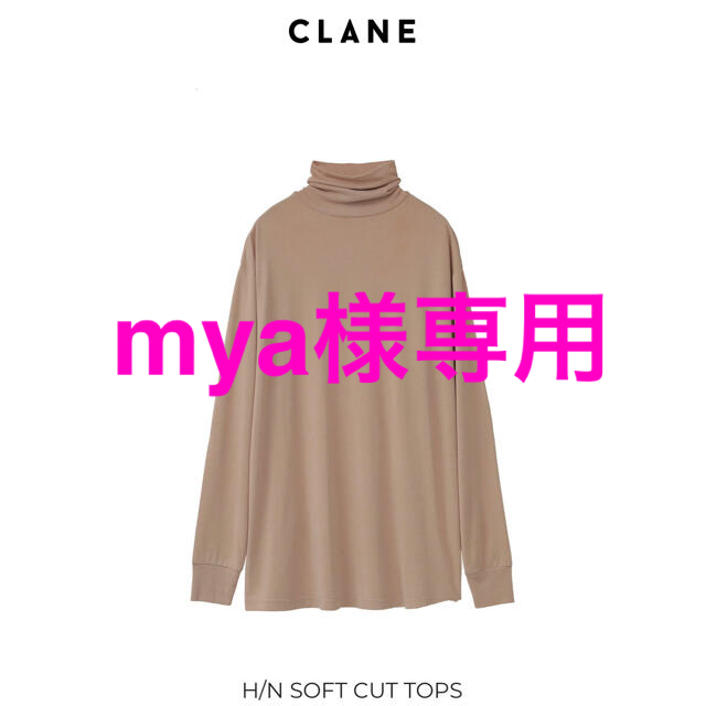 新品 CLANE H/N SOFT CUT TOPS BEIGE サイズ1