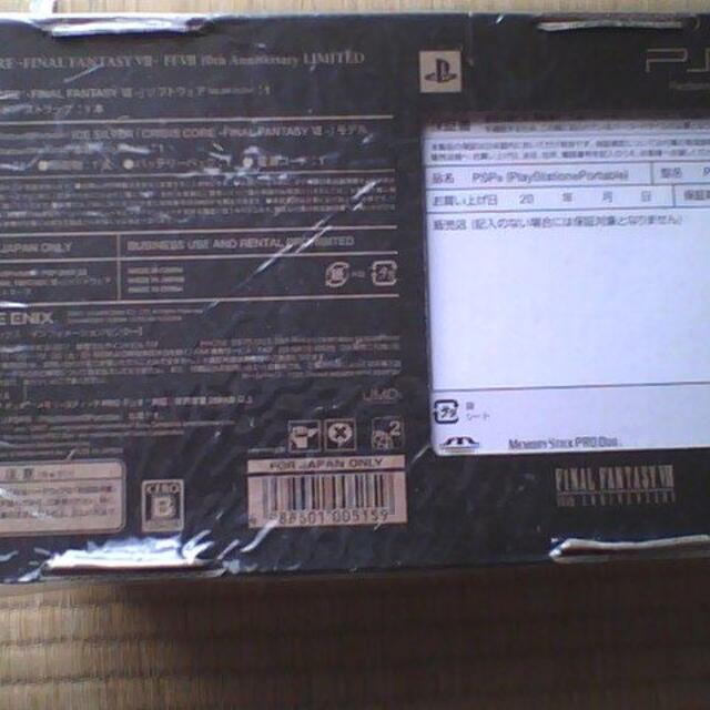 クライシス コア FFVII 10th Anniversary Limited | www.innoveering.net