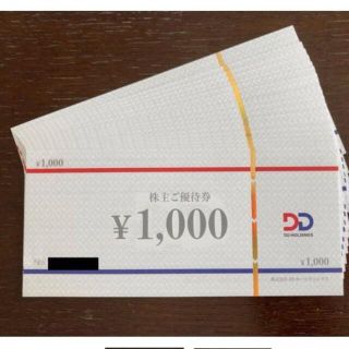 ddホールディングス 株主優待 13000円分 - レストラン/食事券