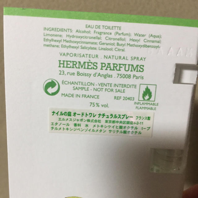Hermes(エルメス)のミニ香水 コスメ/美容の香水(ユニセックス)の商品写真