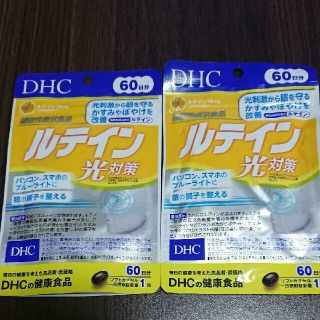 ディーエイチシー(DHC)のDHC ルテイン 光対策 60日分×2袋(その他)