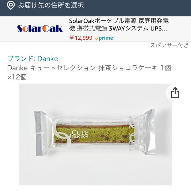 キュートセレクション　オレンジケーキ　抹茶ショコラケーキ 食品/飲料/酒の食品(菓子/デザート)の商品写真