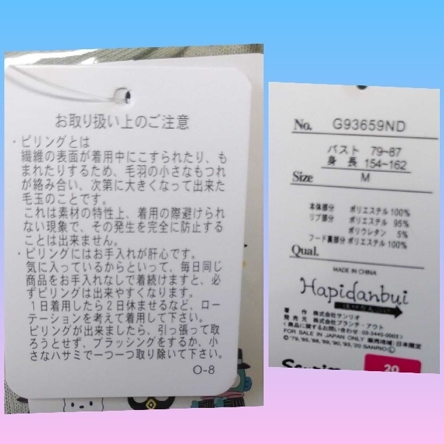 サンリオ　はぴだんぶい裏起毛パーカースウェット上下セット 2