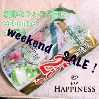 ハピネス(Happiness)のレノア　ハピネス　夏の花＆新鮮なリンゴの香り　限定商品　１ケース 6 まとめ買い(洗剤/柔軟剤)