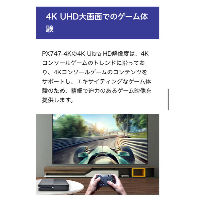 【新品　未開封】ViewSonic 4K プロジェクター　PX747-4K スマホ/家電/カメラのテレビ/映像機器(プロジェクター)の商品写真