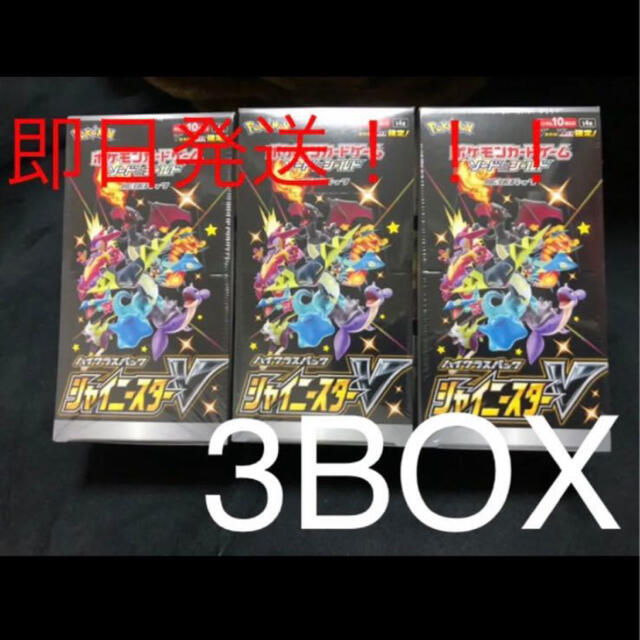 新品本物  ポケモンカード　シャイニースターV  3box Box/デッキ/パック