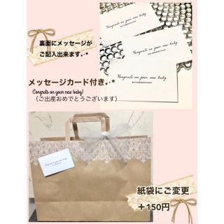 ⁎⋆*﻿オプション⁎⋆*﻿紙袋⁎⋆*﻿ギフトセット専用(ショップ袋)