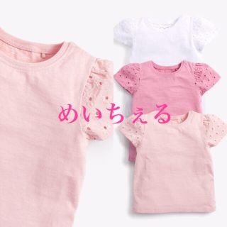 ネクスト(NEXT)の追加専用ページ🎎🍡（12-18m）(Ｔシャツ)