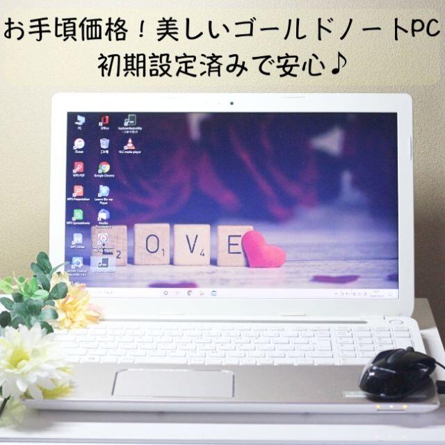 8GB✨新品SSD【月末セール】83 特価！薄型ゴールドがおしゃれ☆東芝T554/45KG