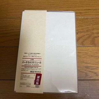 ムジルシリョウヒン(MUJI (無印良品))の無印良品　バーチカルスケジュール　B6 白(カレンダー/スケジュール)