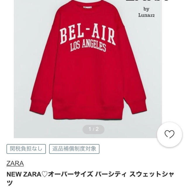 ZARA(ザラ)のZARA オーバーサイズ  バーシティ　スウェット レディースのトップス(トレーナー/スウェット)の商品写真