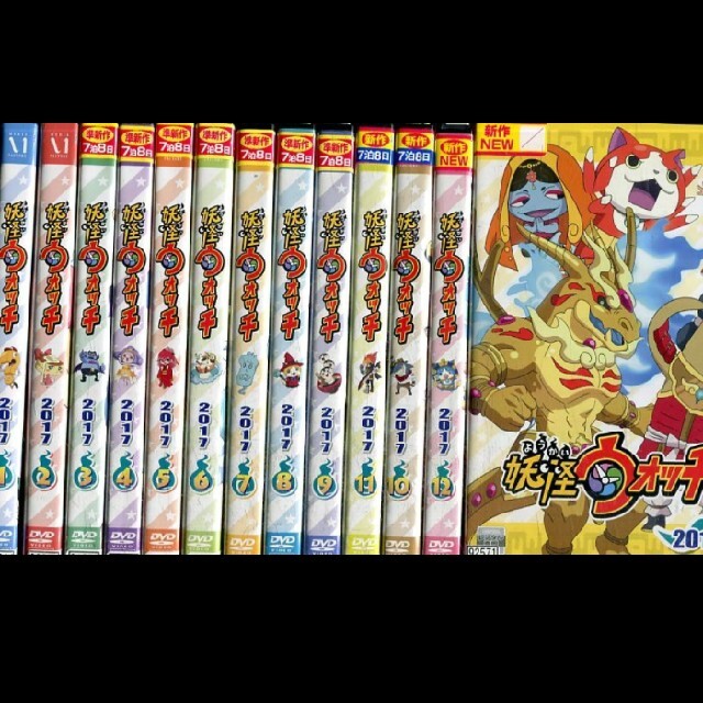 妖怪ウォッチ 2017 DVD 全13巻 完結セット | sashopping.com.br