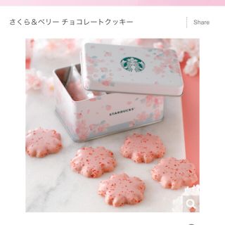 スターバックスコーヒー(Starbucks Coffee)のスタバ　さくら＆ベリーチョコレートクッキー(菓子/デザート)