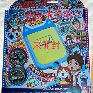 バンダイ(BANDAI)の未使用　新品未開封　妖怪pad  S (妖怪パッド　エス)(キャラクターグッズ)