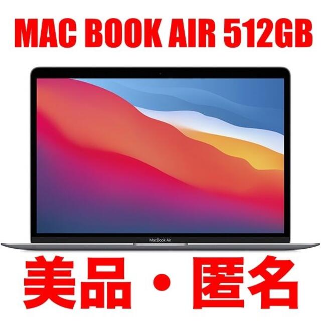 MAC BOOK AIR M1 [美品]おまけ付(LAN変換)