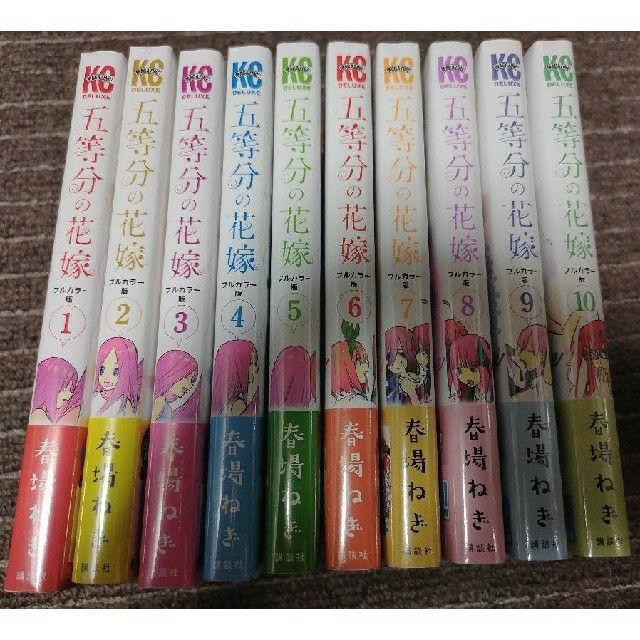 五等分の花嫁 フルカラー版 全巻セット - 少年漫画 五等分の花嫁 フルカラー版 全巻セット - 少年漫画