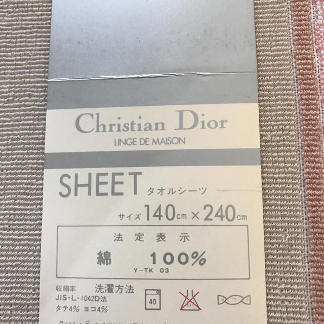 Christian Dior(クリスチャンディオール)の【未使用】クリスチャンディオール　タオルシーツ【手渡し・郵送選択可】 インテリア/住まい/日用品の寝具(シーツ/カバー)の商品写真