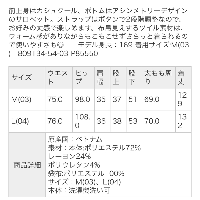 niko and...(ニコアンド)のニコアンド  サロペット レディースのパンツ(サロペット/オーバーオール)の商品写真