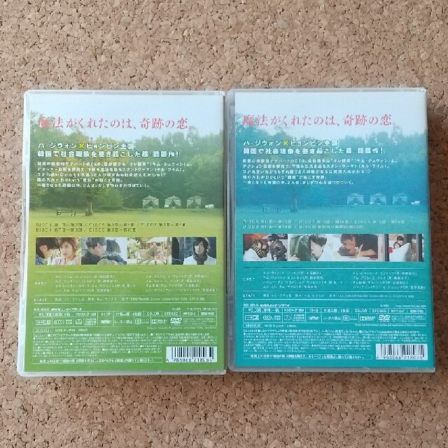 コンパクトセレクション シークレット・ガーデン DVD BOX Ⅰ II DVDの