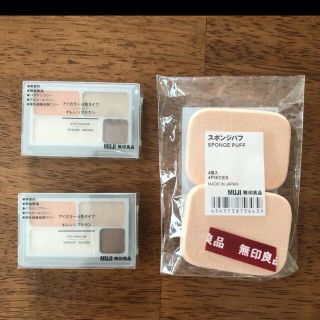 ムジルシリョウヒン(MUJI (無印良品))の無印良品　アイカラーとスポンジパフセット(アイシャドウ)