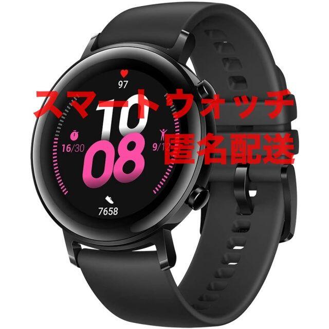 [匿名配送]スマートウォッチ(HUAWEI Watch GT2 42mm)