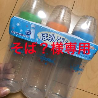 ニシマツヤ(西松屋)の西松屋レック 哺乳瓶 使い捨て ミルキータイム ディスポ(哺乳ビン)