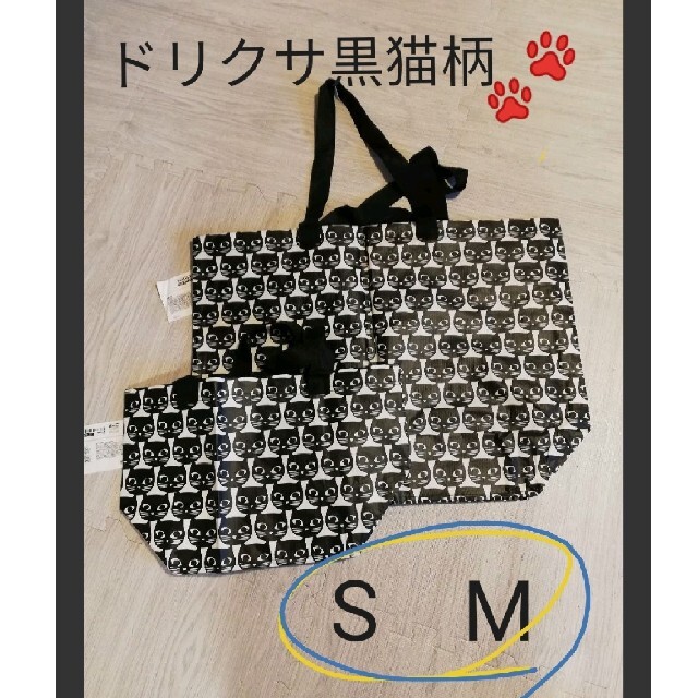 IKEA(イケア)のIKEA　イケア　ショップバッグ　トートバッグ　黒猫　ドリクサ　エコバッグ　SM レディースのバッグ(ショップ袋)の商品写真