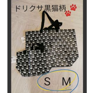 イケア(IKEA)のIKEA　イケア　ショップバッグ　トートバッグ　黒猫　ドリクサ　エコバッグ　SM(ショップ袋)