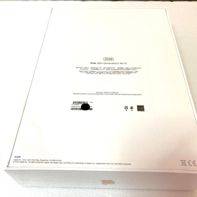 Apple iPad MYLC2J/A 10.2インチ 第8世代 32GB 3