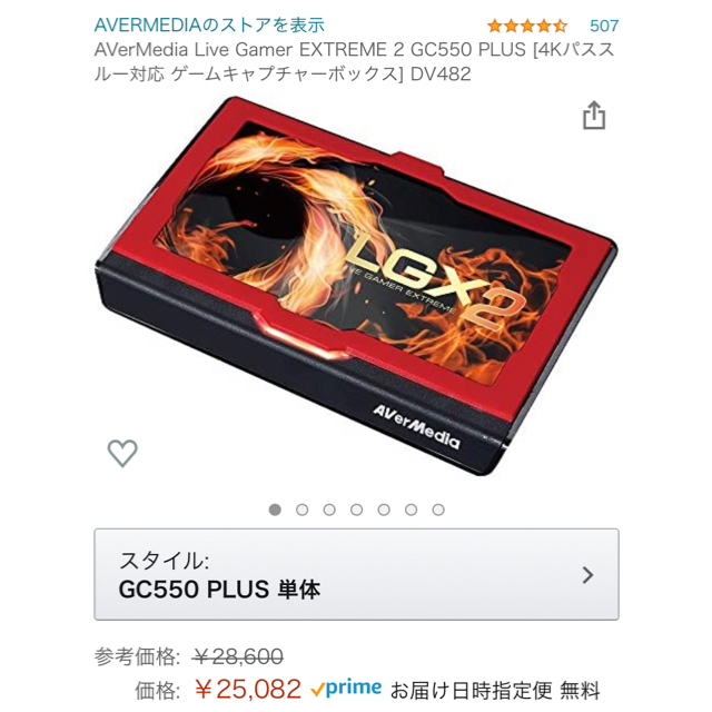 ‼️AVerMedia Live Gamer GC550 PLUS 新品・未開封