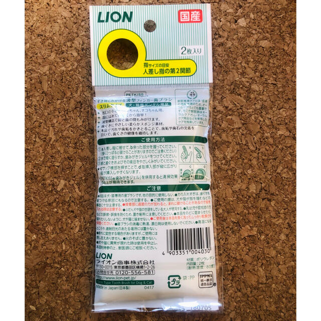 LION(ライオン)のクリスタル様専用　2つ その他のペット用品(その他)の商品写真