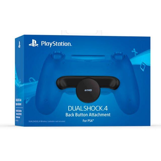 【新品未開封】PS4  DUALSHOCK4 背面ボタンアタッチメント