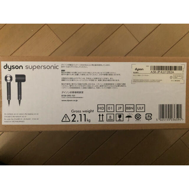 美容/健康Dyson Supersonic Ionic ブラック/ニッケル 国内正規品