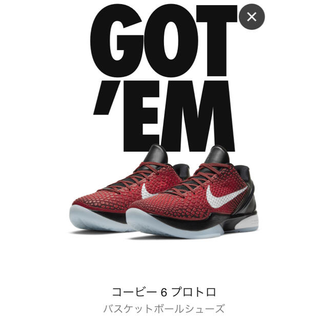 26cm NIKE KOBE 6 PROTRO コービープロトロ snkrs