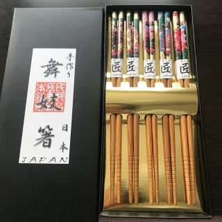 【新品】手作り　舞妓　箸セット(カトラリー/箸)