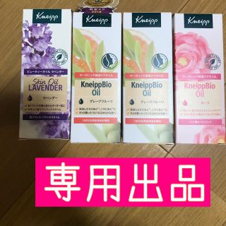 クナイプ(Kneipp)のふゆクナイプオイル(ボディオイル)