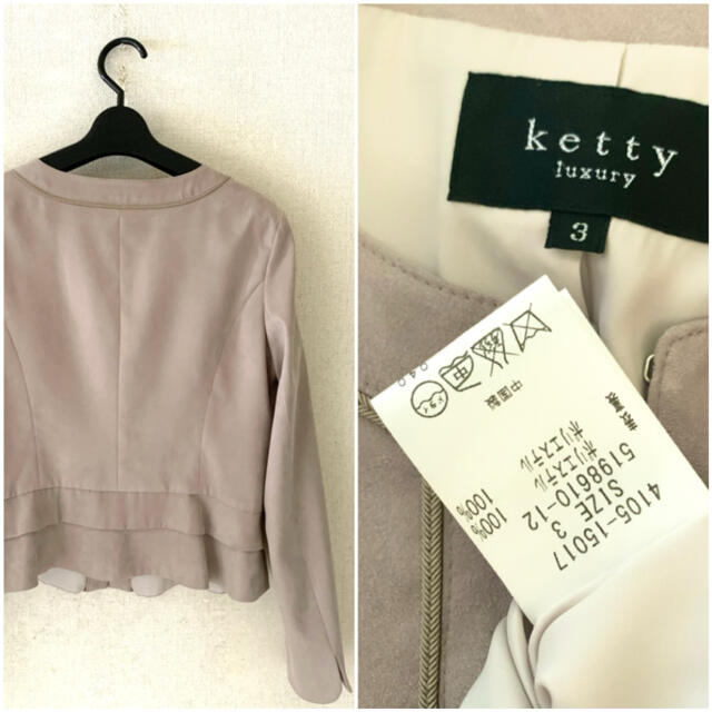 ketty(ケティ)のketty luxury♡ノーカラージャケット レディースのジャケット/アウター(ノーカラージャケット)の商品写真