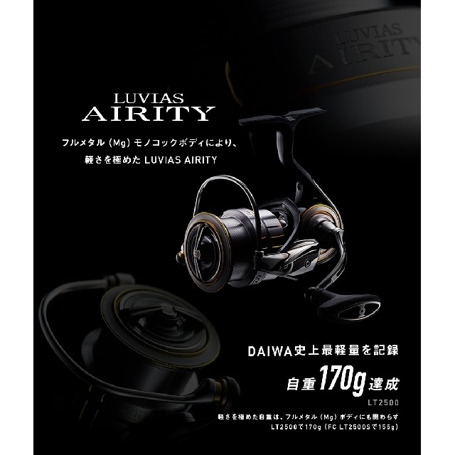 ダイワ ルビアスエアリティ FC LT2000S-P 新販売 フィッシング
