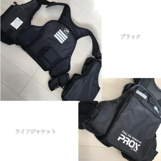 2015プロックス(PROX) ライフジャケット PX399ブラック  スポーツ/アウトドアのフィッシング(ウエア)の商品写真