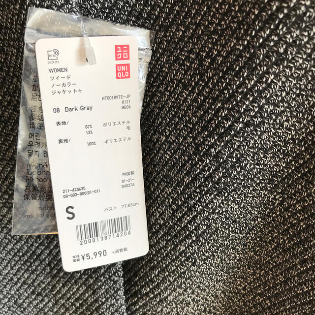 UNIQLO(ユニクロ)のUNIQLOツイードノーカラージャケット レディースのジャケット/アウター(ノーカラージャケット)の商品写真