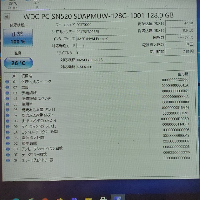 WDC SN520 M.2 SSD 2242 NVMe 128GB ほぼ新品 スマホ/家電/カメラのPC/タブレット(PCパーツ)の商品写真