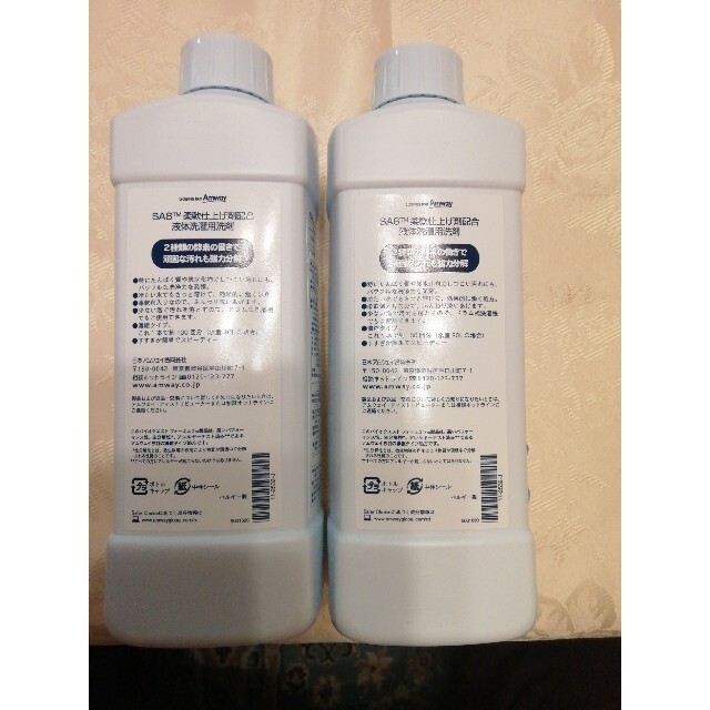 Amway(アムウェイ)の送料込み　匿名配送　Amway　アムウェイ　SA8　洗濯用洗剤　１L　２本 インテリア/住まい/日用品の日用品/生活雑貨/旅行(洗剤/柔軟剤)の商品写真