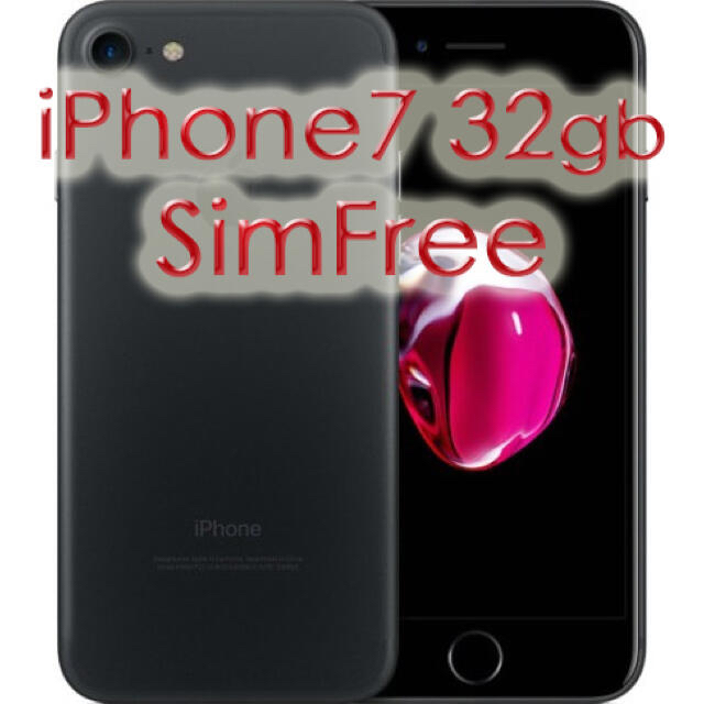【未使用】iphone7 32gb SIMフリー  ブラック