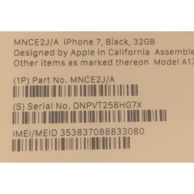 【未使用】iphone7 32gb SIMフリー  ブラック