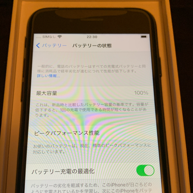 【未使用】iphone7 32gb SIMフリー  ブラック