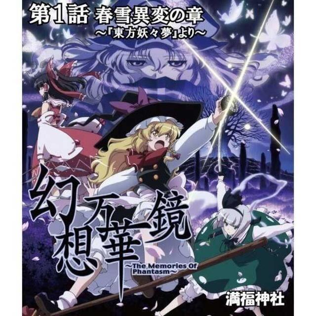 幻想万華鏡1巻・2-4巻Blu-ray